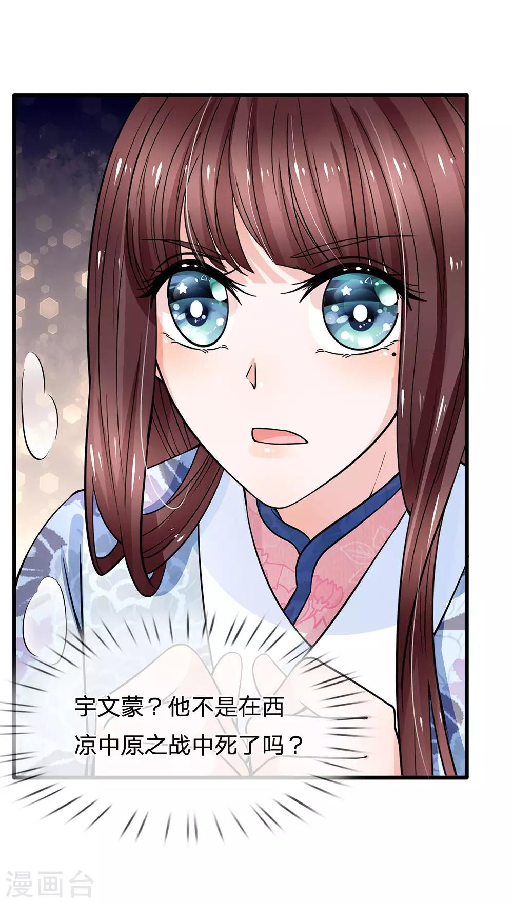 第94话 事情遇到转机！-第96话