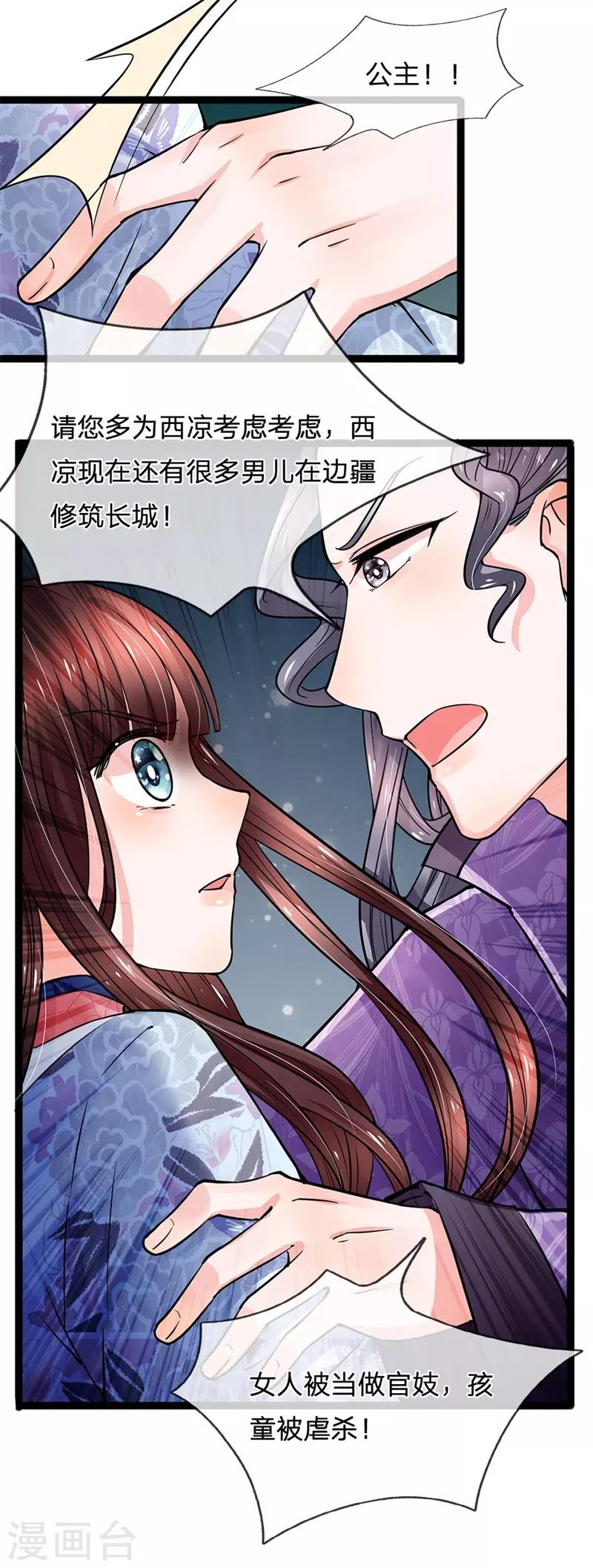 第96话 西凉悲惨遭遇-第98话