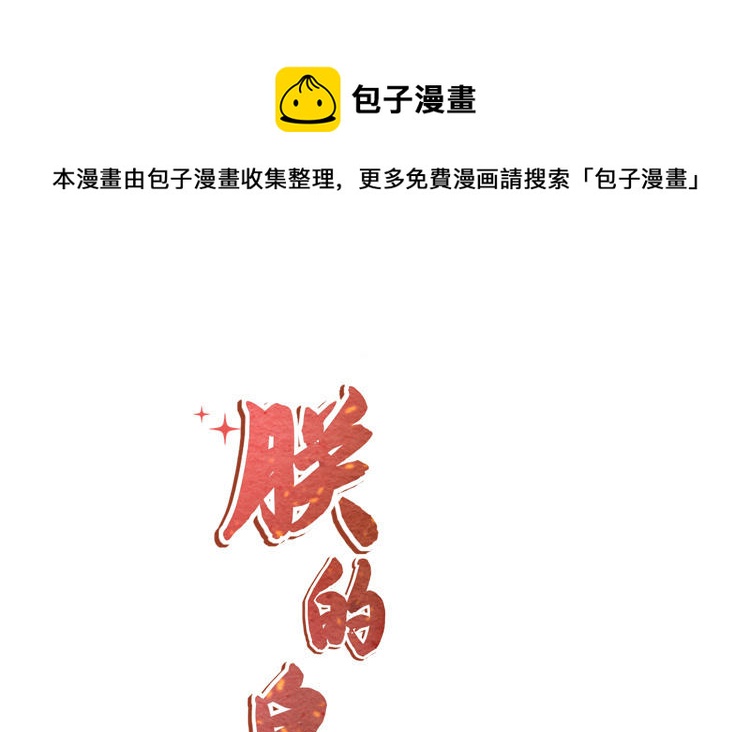 第1话 我变成公公了?!(1/3)-第2话