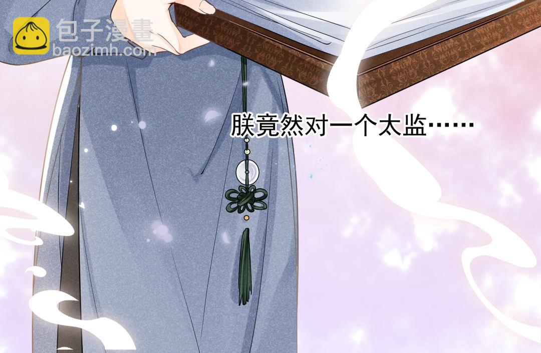 第1话 我变成公公了?!(1/3)-第2话