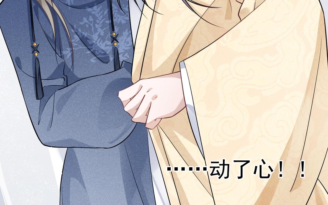 第1话 我变成公公了?!(1/3)-第2话
