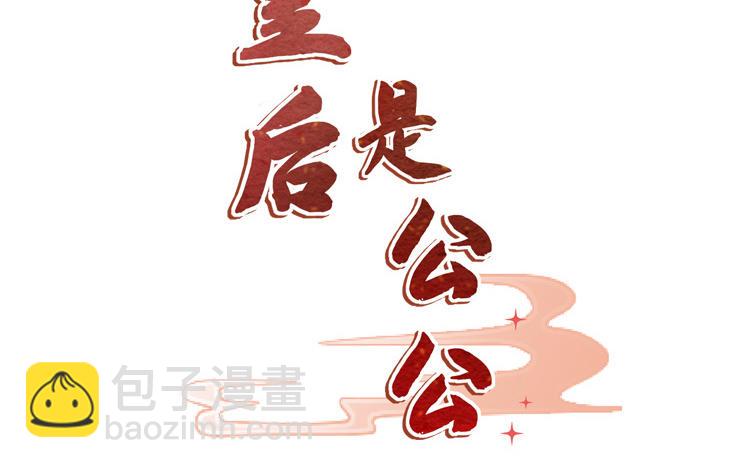 第1话 我变成公公了?!(1/3)-第2话