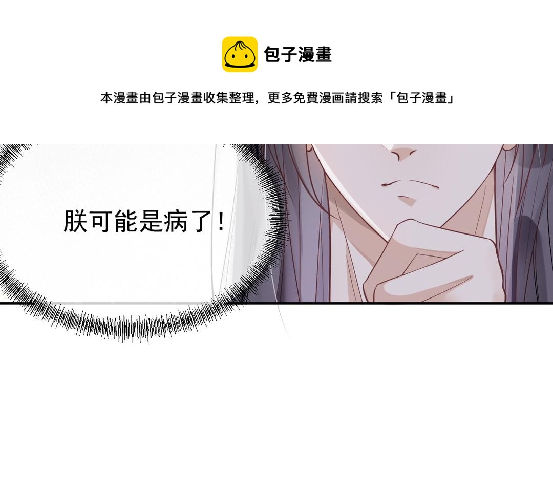 第1话 我变成公公了?!(1/3)-第2话
