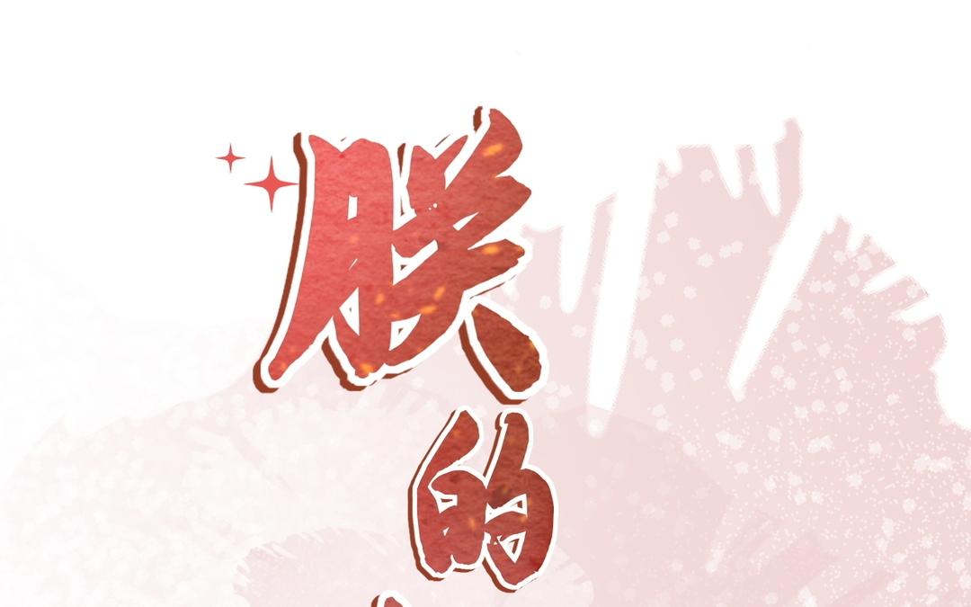 第1话 我变成公公了?!(1/3)-第2话