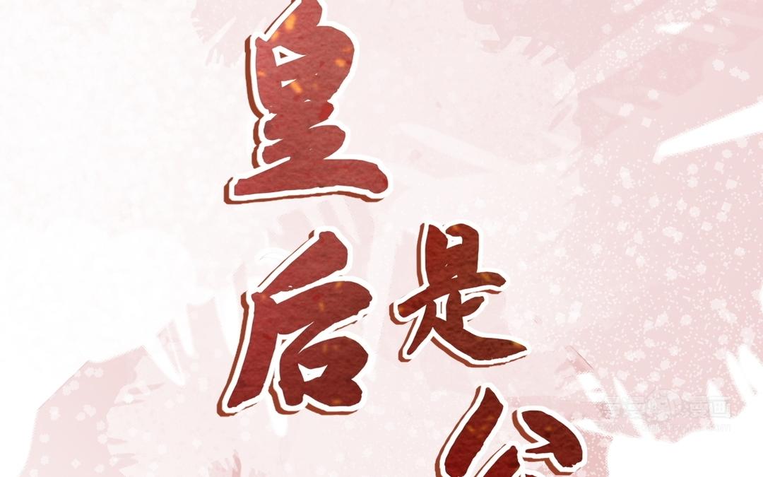第1话 我变成公公了?!(1/3)-第2话
