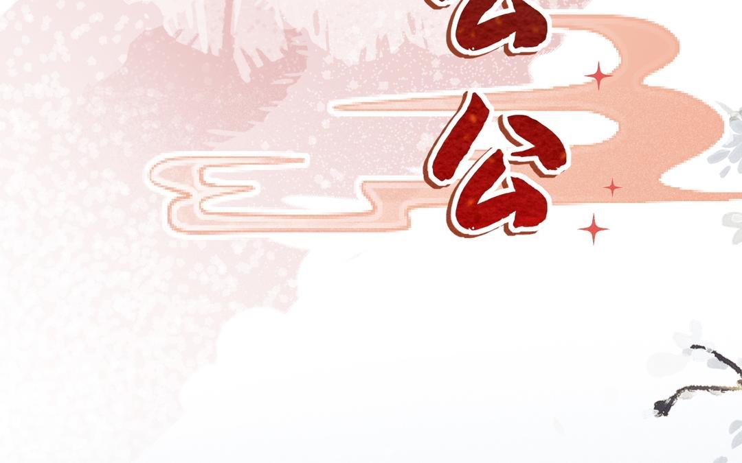 第1话 我变成公公了?!(1/3)-第2话