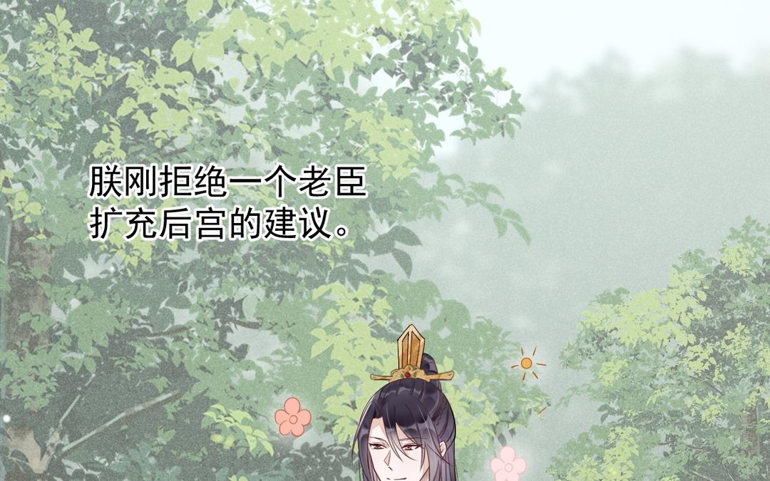 第1话 我变成公公了?!(1/3)-第2话
