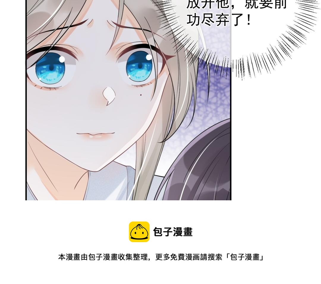 第11话 救驾(1/2)-第12话
