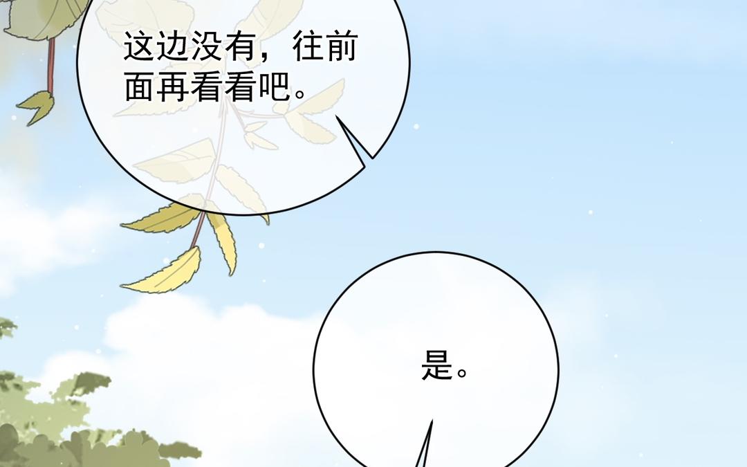 第11话 救驾(1/2)-第12话