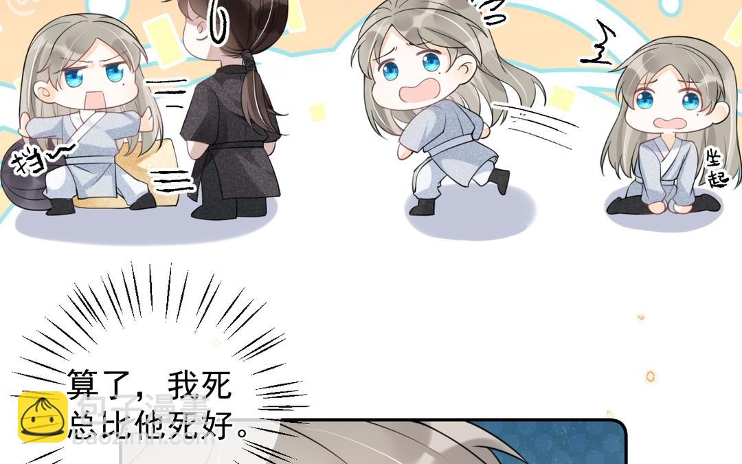 第13话 不过是毒药(1/3)-第14话