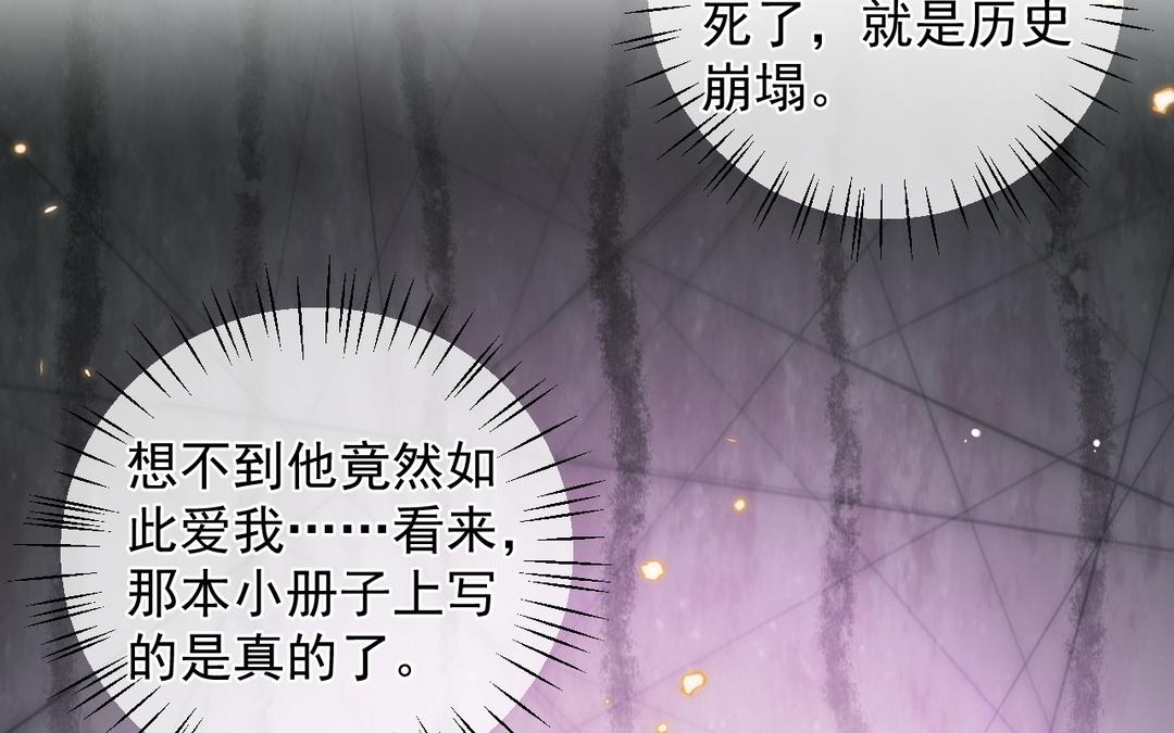 第13话 不过是毒药(1/3)-第14话