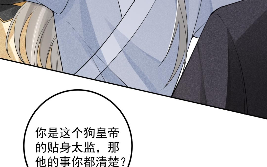 第13话 不过是毒药(1/3)-第14话
