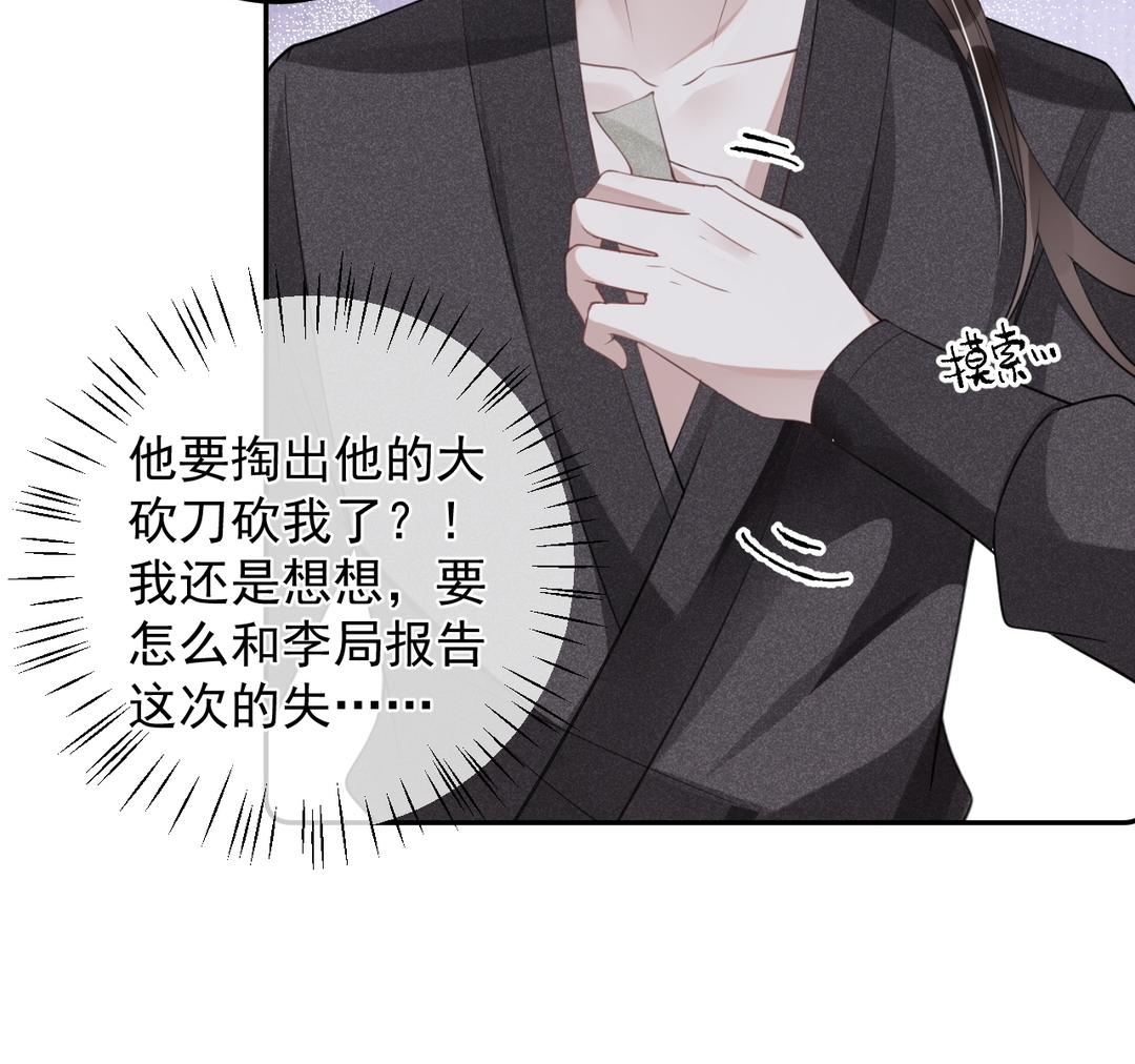第13话 不过是毒药(1/3)-第14话