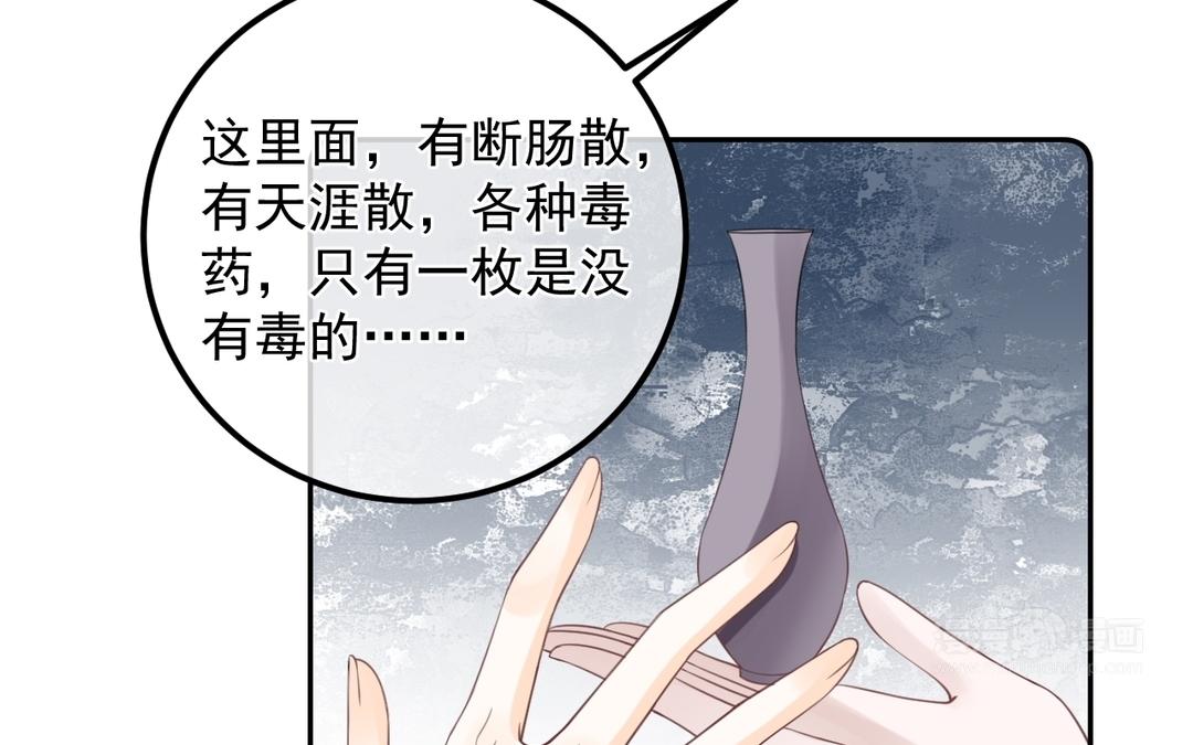 第13话 不过是毒药(1/3)-第14话
