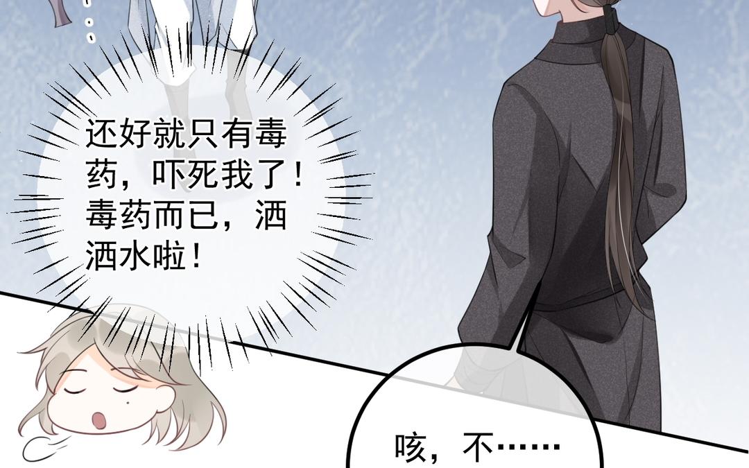 第13话 不过是毒药(1/3)-第14话
