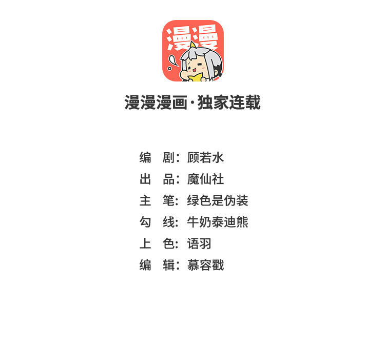 第15话 你甘心吗(1/3)-第16话