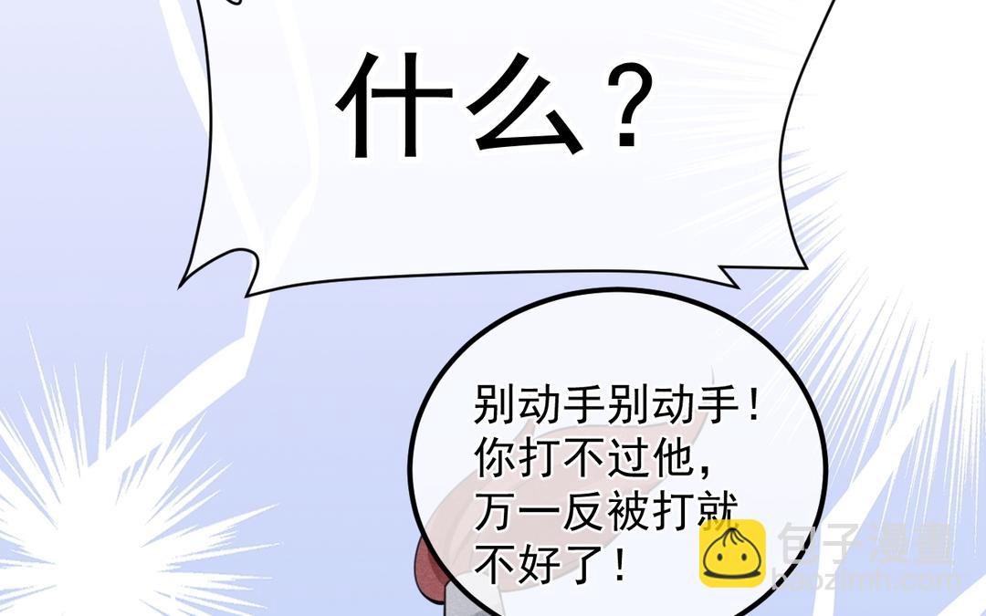 第19话 &ldquo;移情别恋&rdquo;(1/2)-第20话