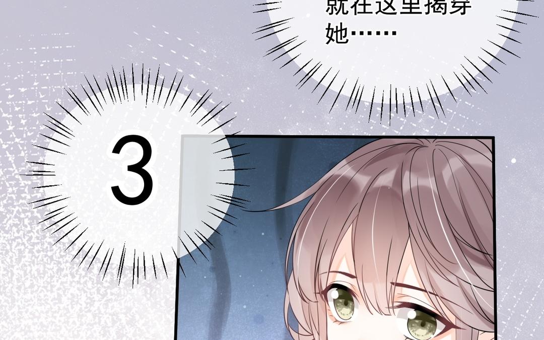 第21话 他认识我(1/2)-第22话