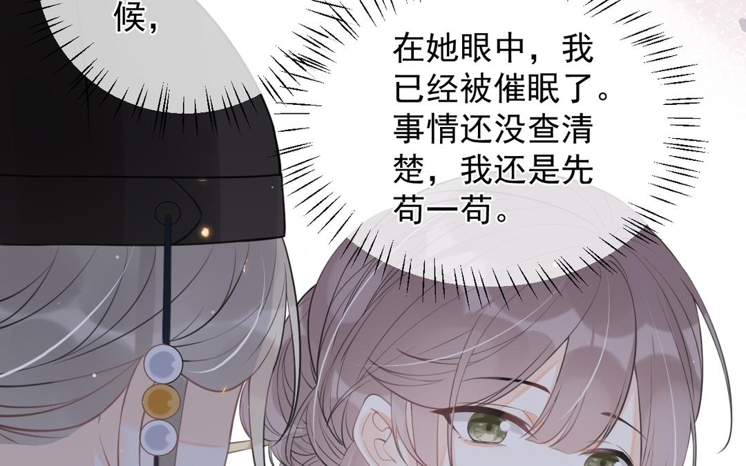 第21话 他认识我(1/2)-第22话