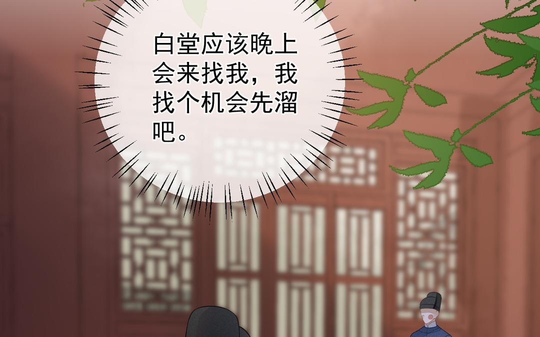 第21话 他认识我(1/2)-第22话