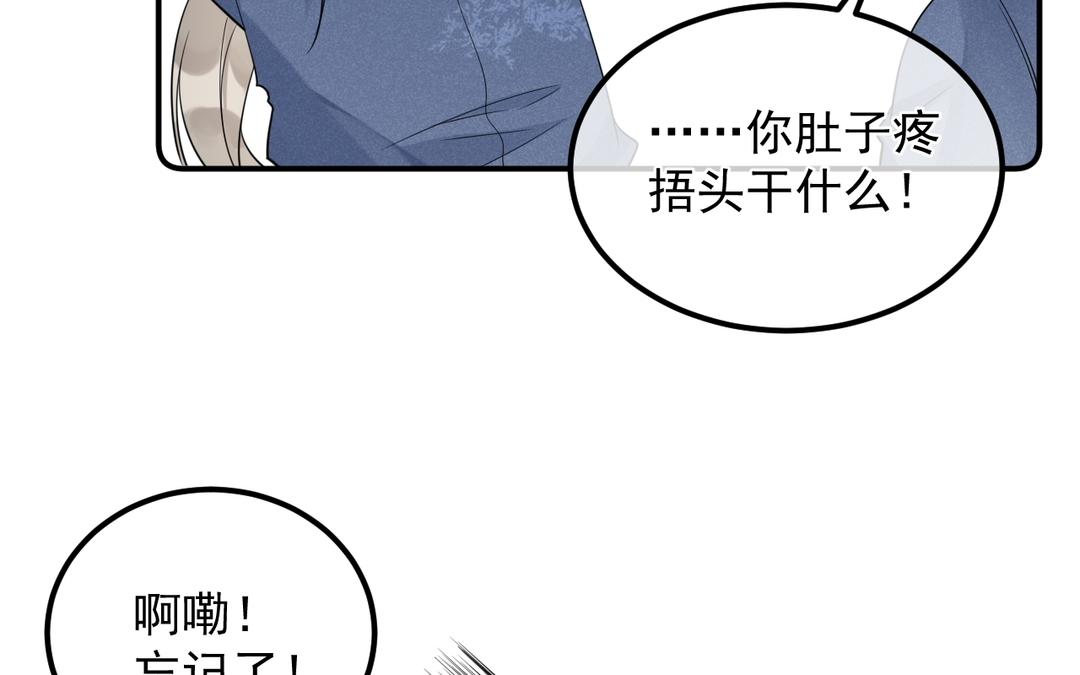 第21话 他认识我(1/2)-第22话