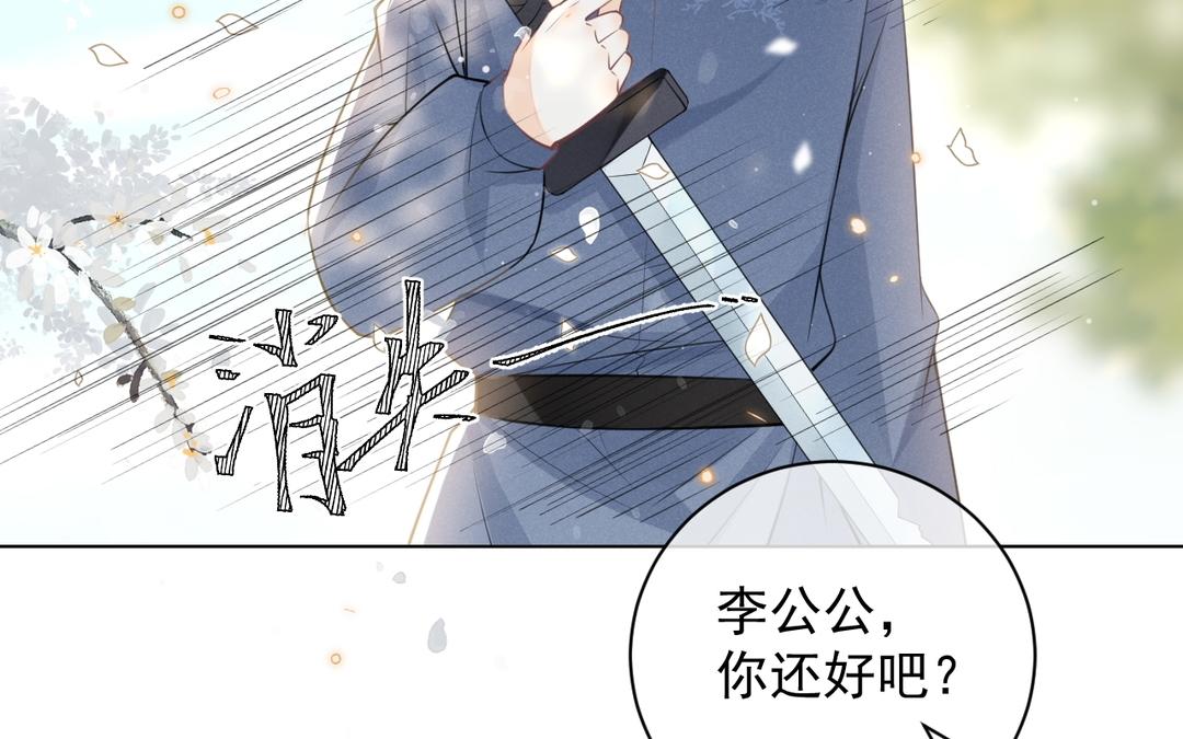 第23话 安木疯了(1/2)-第24话