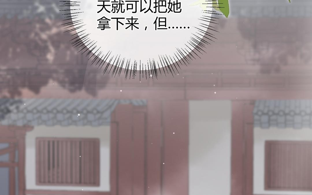 第25话 别乱蹭(1/2)-第26话