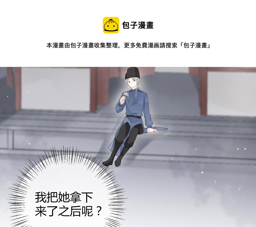 第25话 别乱蹭(1/2)-第26话