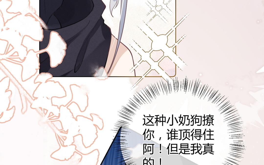 第25话 别乱蹭(1/2)-第26话