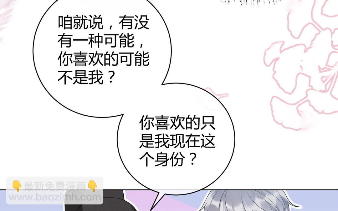 第25话 别乱蹭(1/2)-第26话