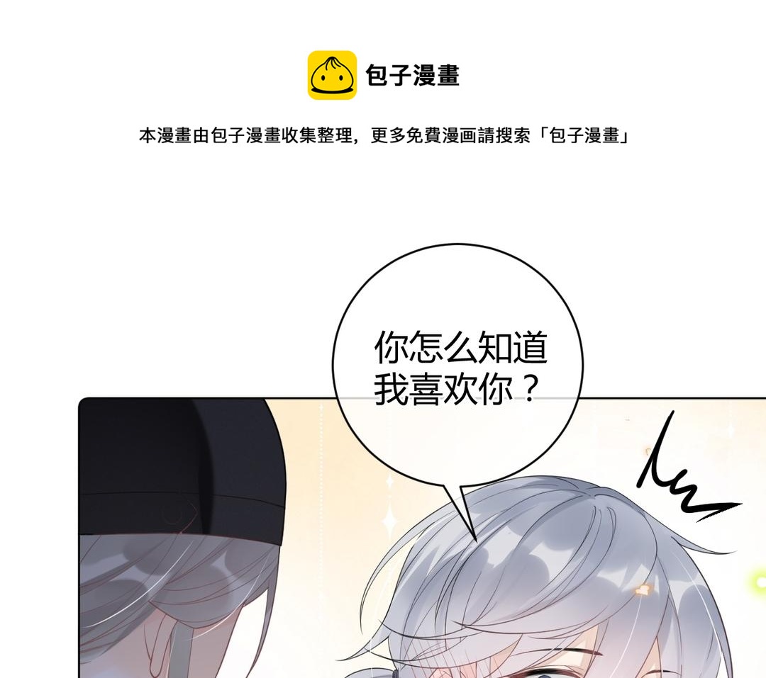 第25话 别乱蹭(1/2)-第26话