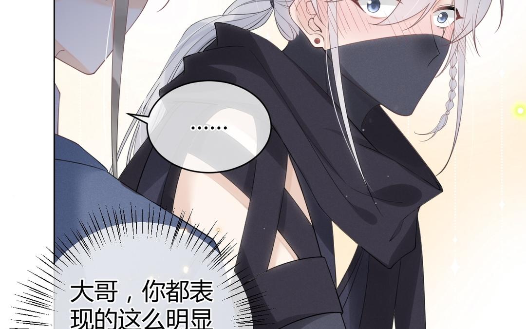 第25话 别乱蹭(1/2)-第26话