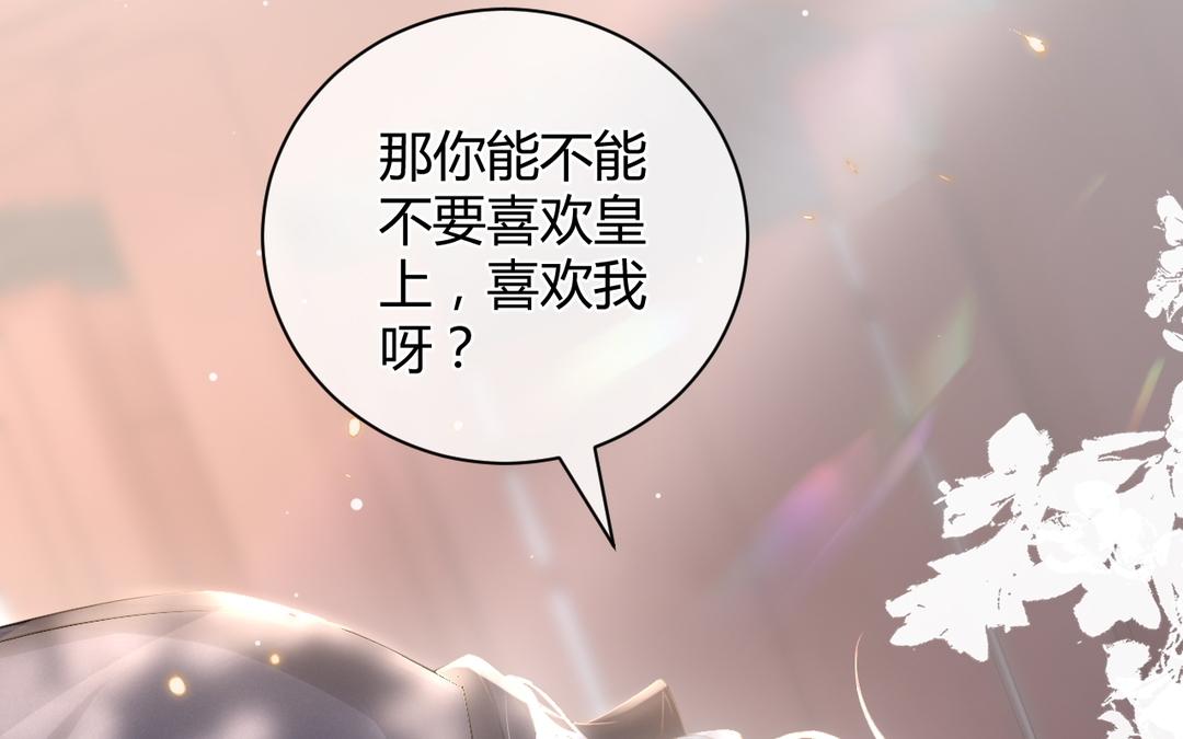 第25话 别乱蹭(1/2)-第26话