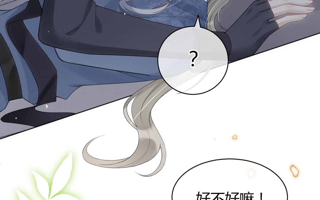 第25话 别乱蹭(1/2)-第26话