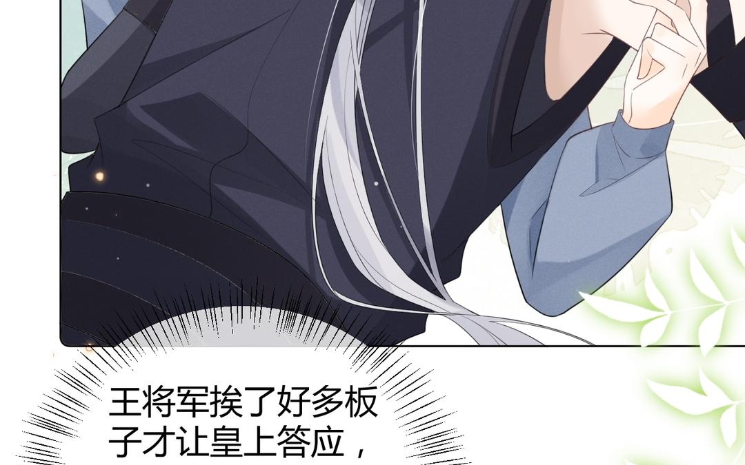 第25话 别乱蹭(1/2)-第26话
