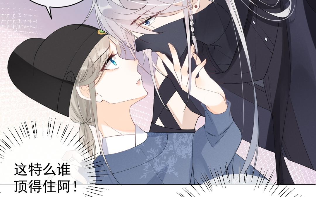 第25话 别乱蹭(1/2)-第26话