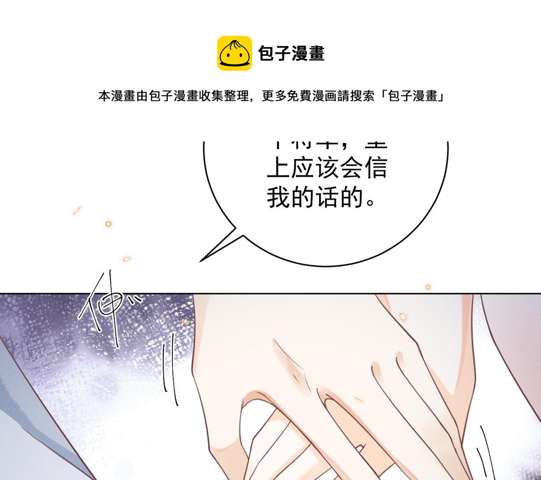 第29话 好人卡(1/2)-第30话