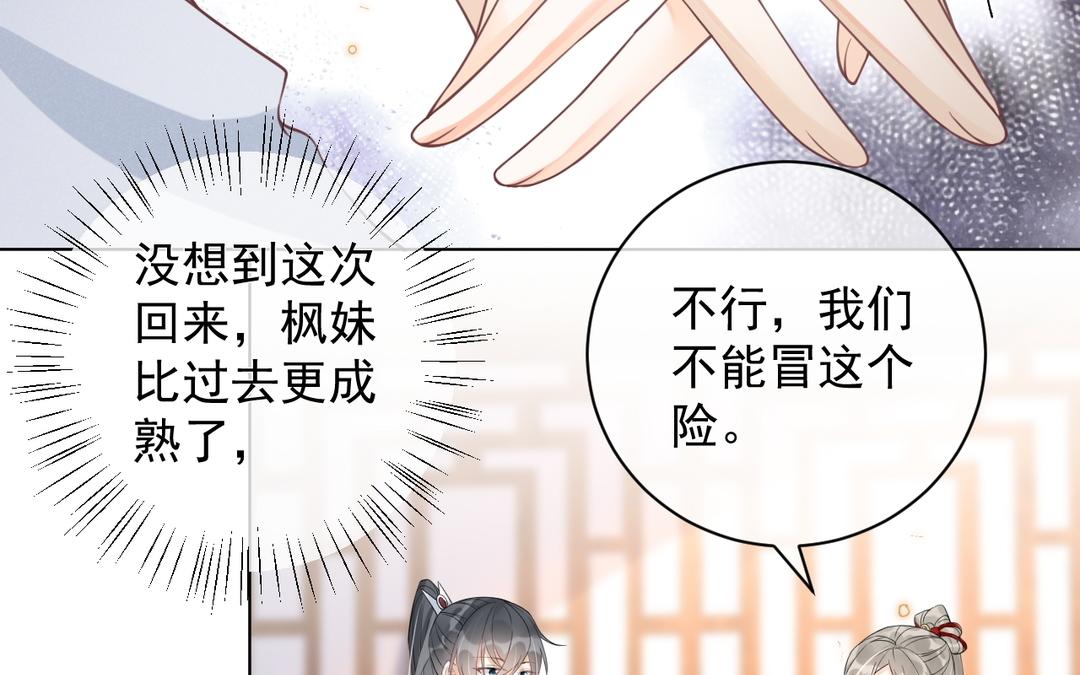 第29话 好人卡(1/2)-第30话