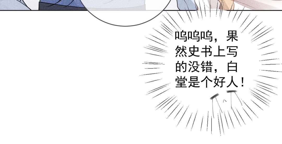 第29话 好人卡(1/2)-第30话