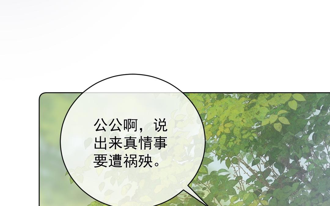 第29话 好人卡(1/2)-第30话
