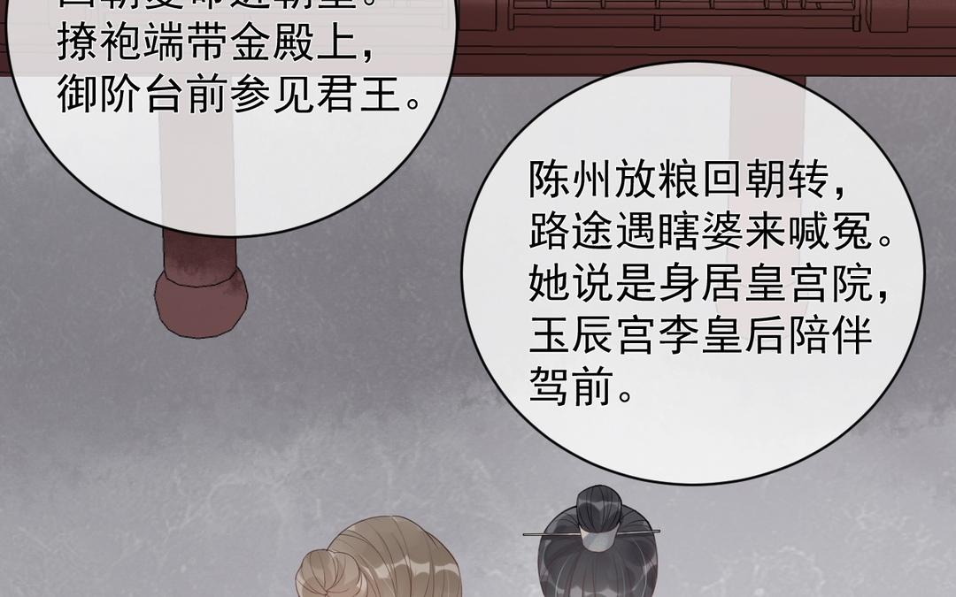 第29话 好人卡(1/2)-第30话