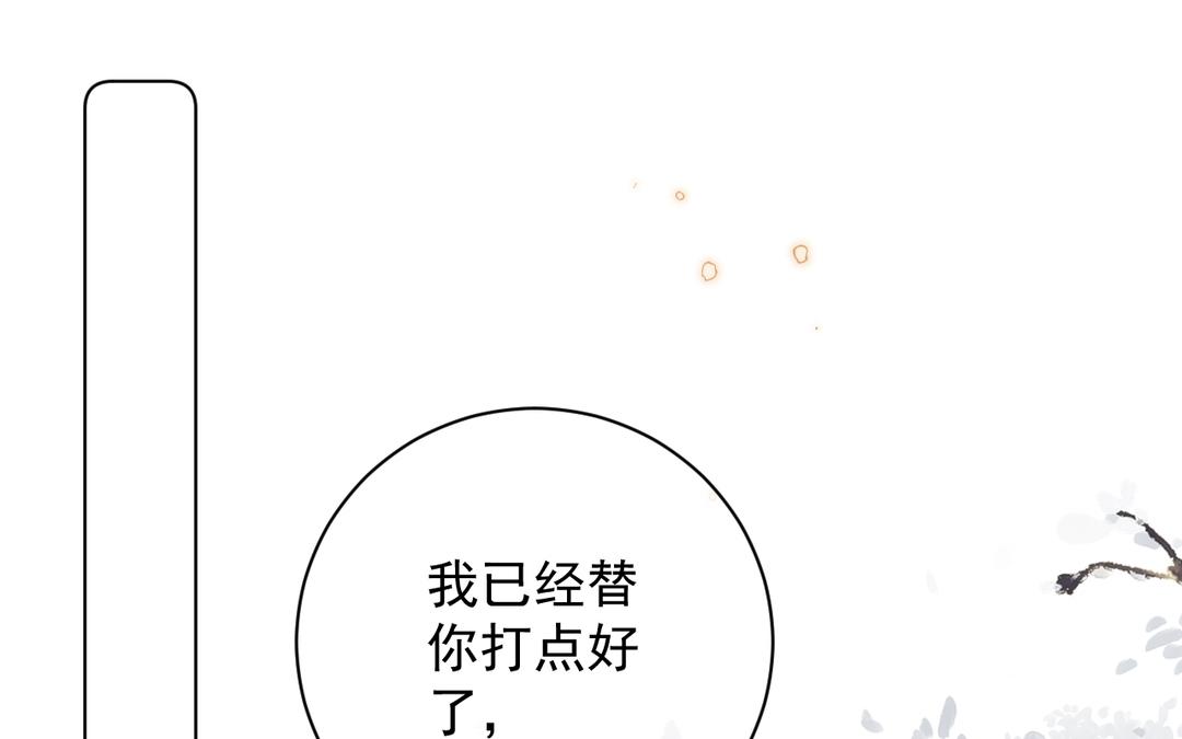 第29话 好人卡(1/2)-第30话