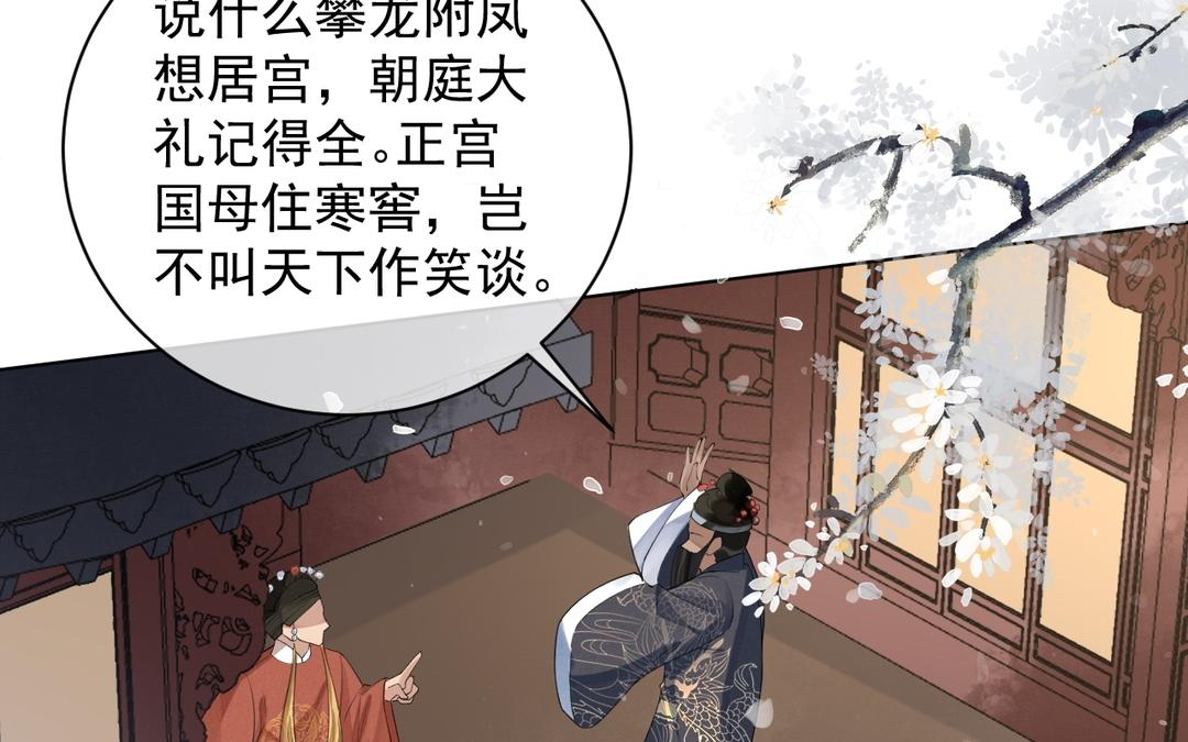第29话 好人卡(1/2)-第30话