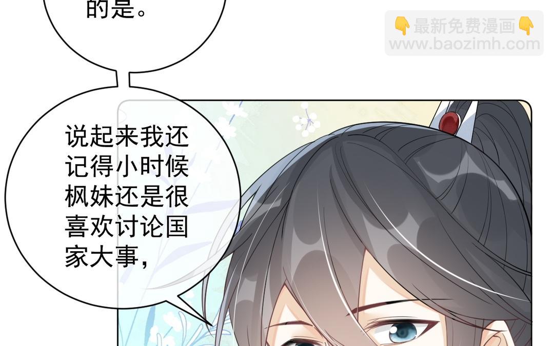 第29话 好人卡(1/2)-第30话