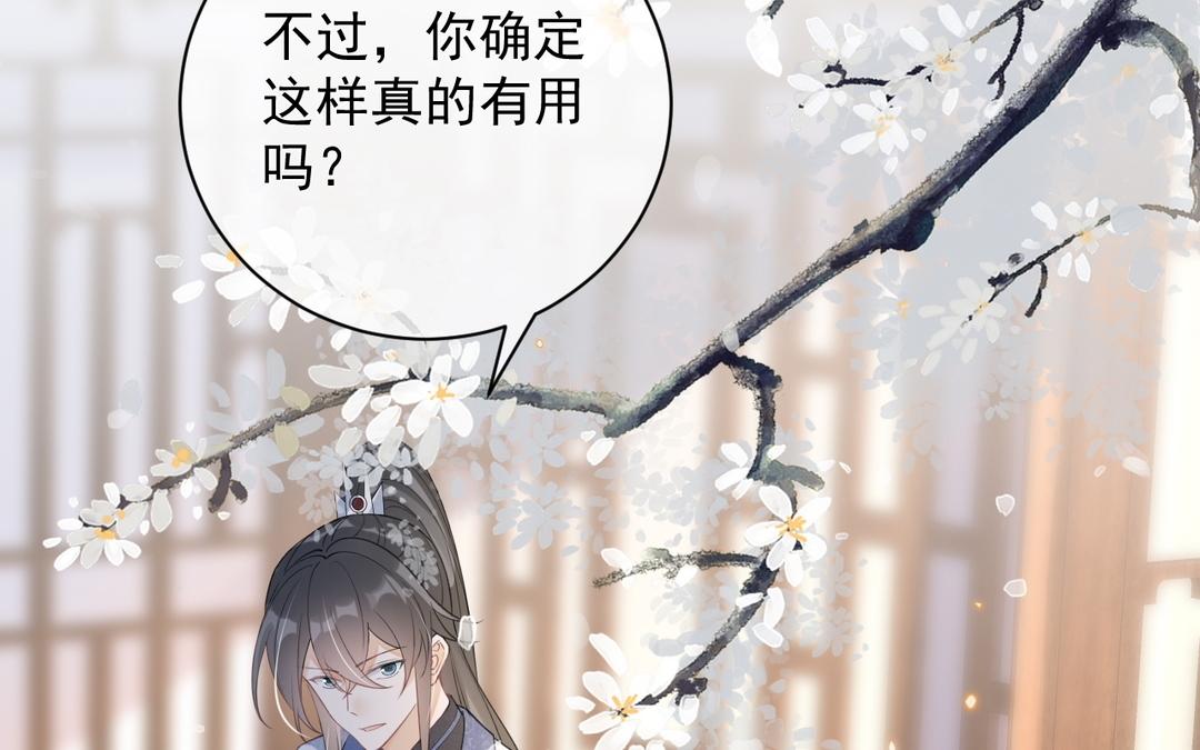 第29话 好人卡(1/2)-第30话