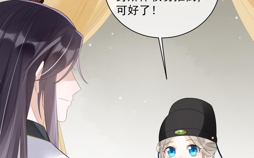 第3话 小话本(1/2)-第4话