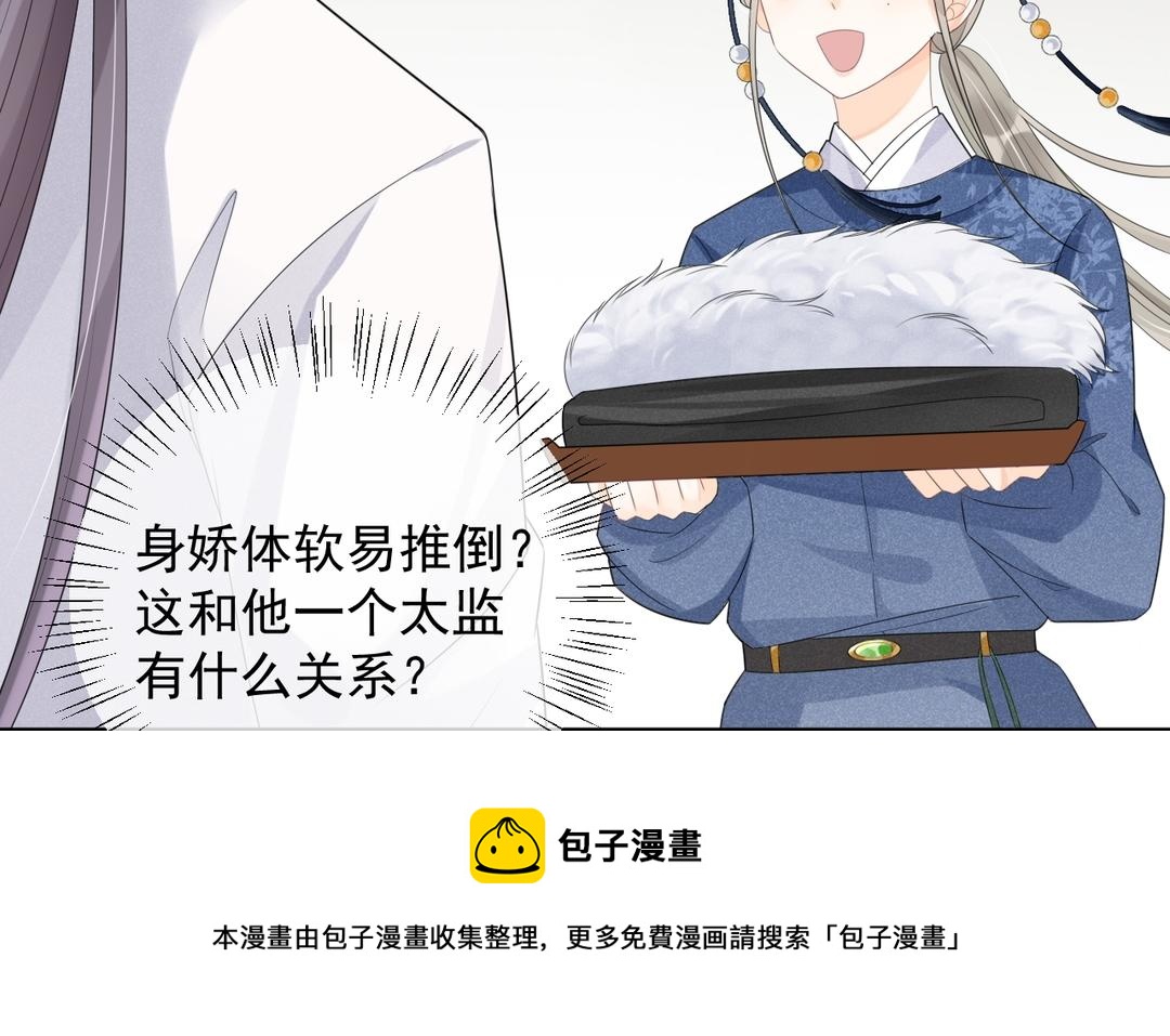 第3话 小话本(1/2)-第4话