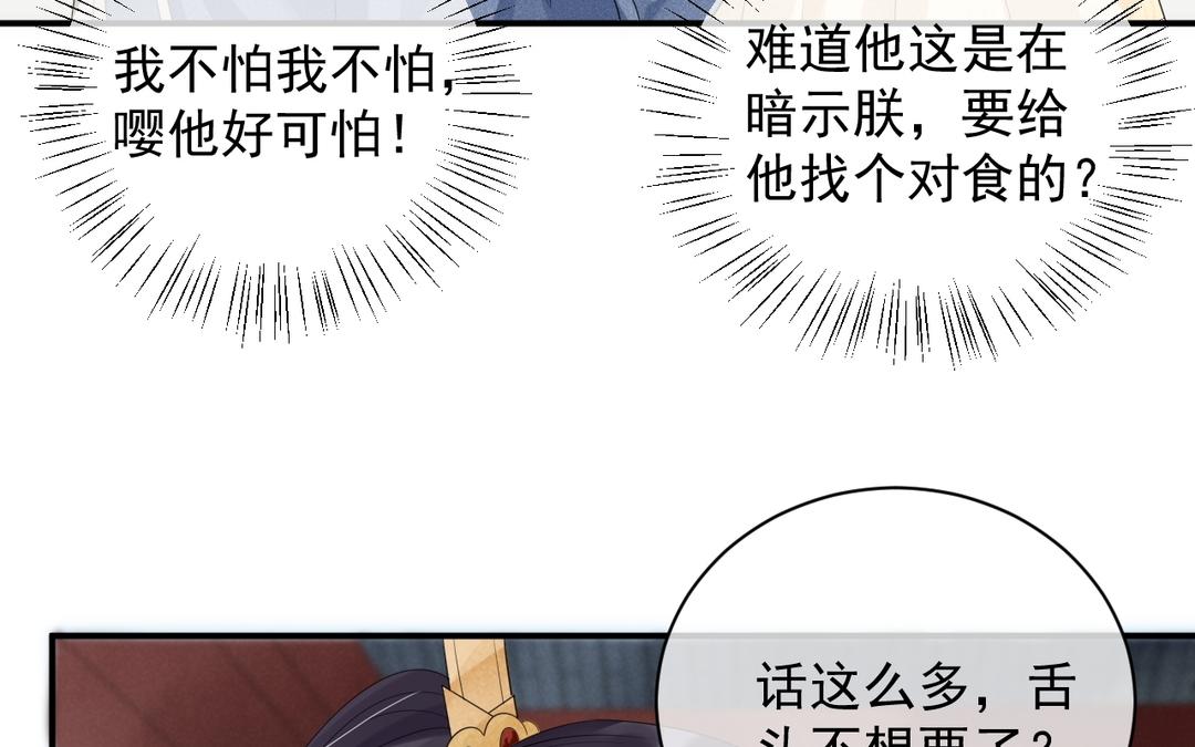 第3话 小话本(1/2)-第4话
