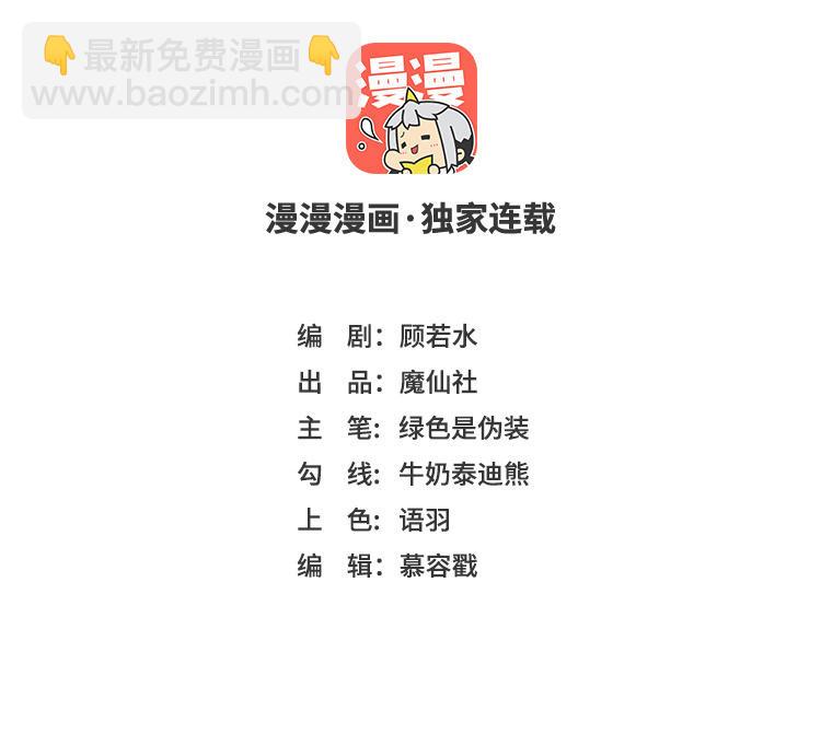 第3话 小话本(1/2)-第4话