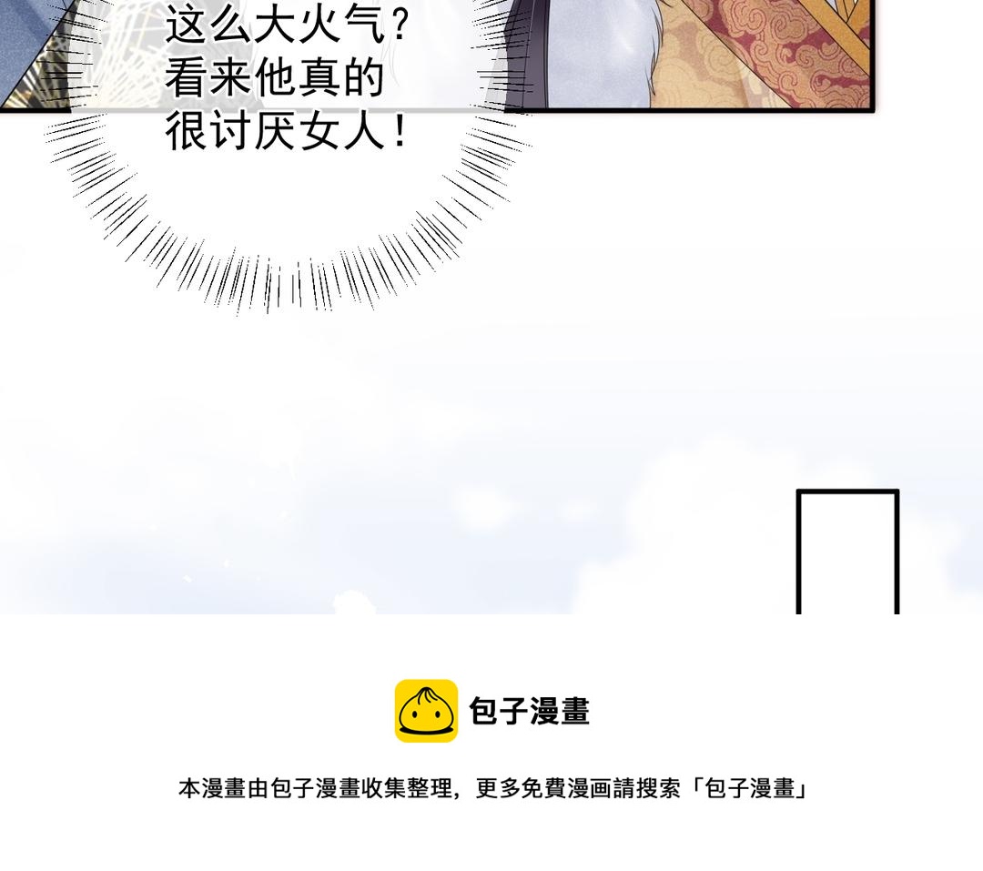 第3话 小话本(1/2)-第4话